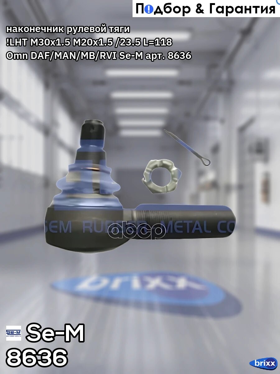 Наконечник рулевой тяги ! LHT M30x1.5 M20x1.5 /23.5 L=118 Omn DAF/MAN/MB/RVI Se-M арт. 8636