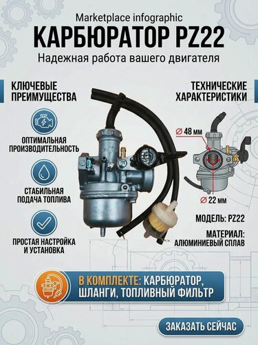 Изображение товара Карбюратор мопед Альфа 110-125 кубов PZ22
