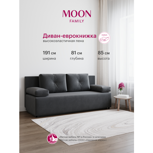 фото Диван-кровать прямой, еврокнижка, moon family 043, велюр серый, 205х91х88 см . эксклюзивная пена uniqfoam