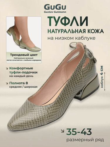Изображение товара Туфли лодочки натуральная кожа 