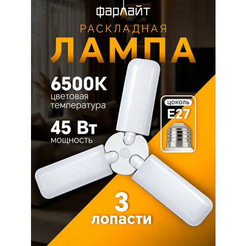 фото Лампа светодиодная фарлайт т80-3, 45w, e27, холодный белый, лофт