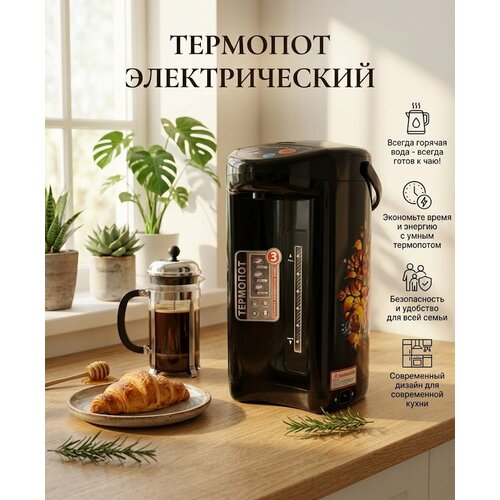 фото Термопот электрический 5 с поддержанием температуры насосом и помпой, термочайник 750вт, чайник термос с электронасосом восток стиль