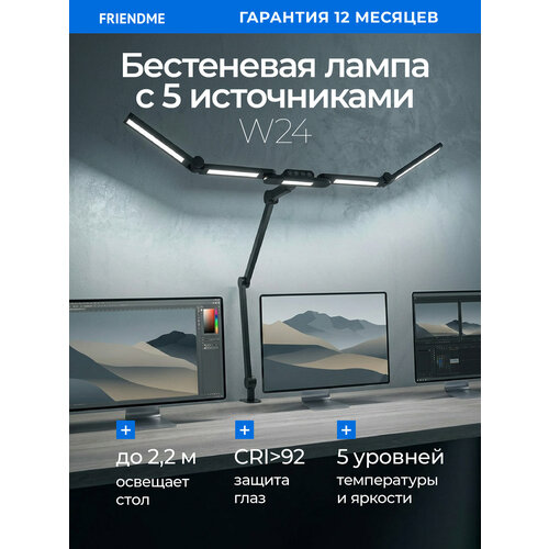 фото Настольная лампа, светодиодная, бестеневая, черная friendme