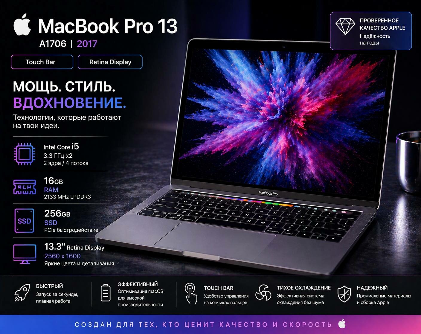 Macbook Pro 13 2017 i5/16/256 — купить по низкой цене на Яндекс