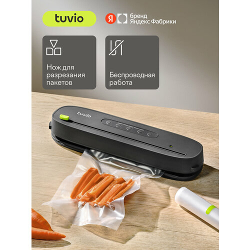 фото Вакуумный упаковщик беспроводной с рулоном и пакетами tuvio tvs01mm, серый