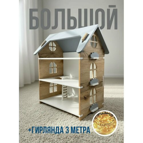 фото Кукольный домик klikkin, деревянный , многофункциональный, цвет белый/коричневый/серый