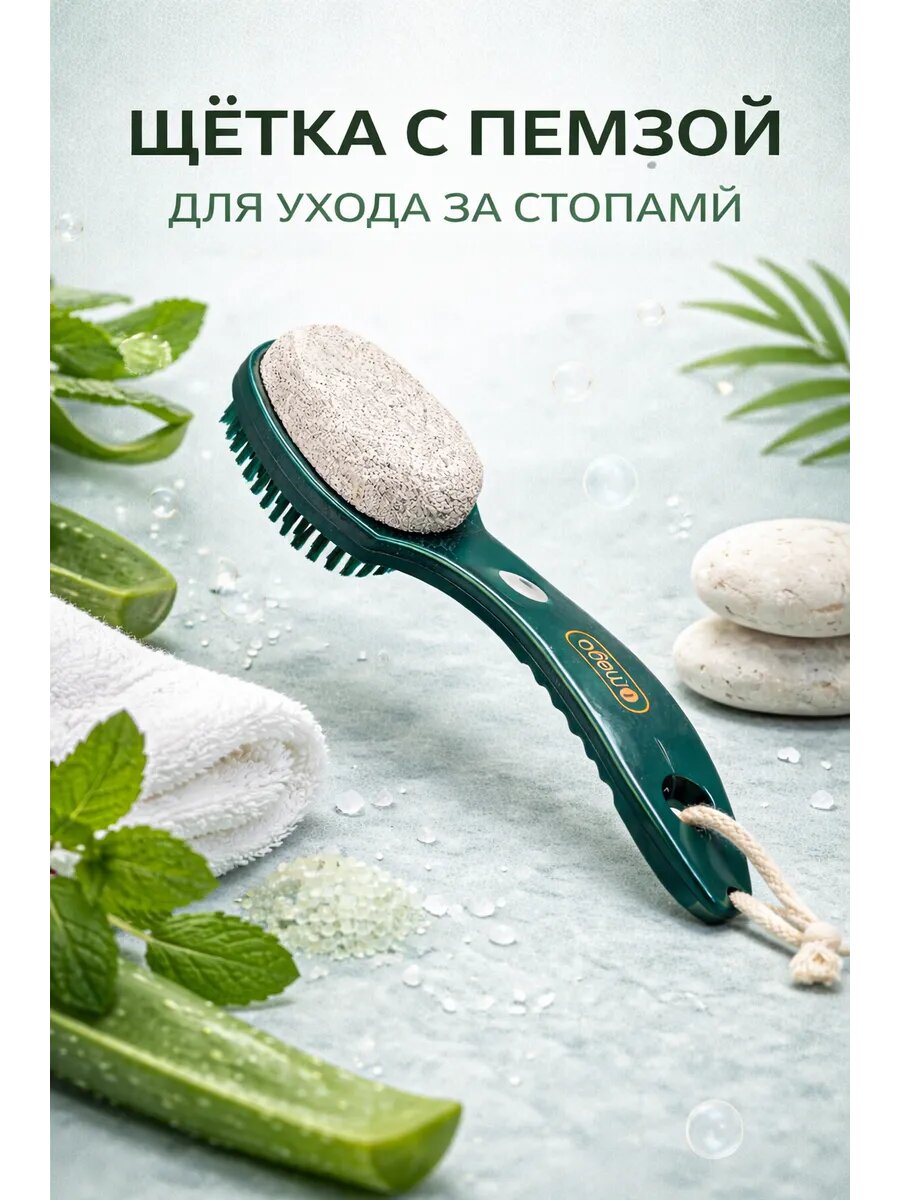 Пемза для пяток Pademon, с щеткой, ABS-пластик/нейлон, двусторонняя, зеленая