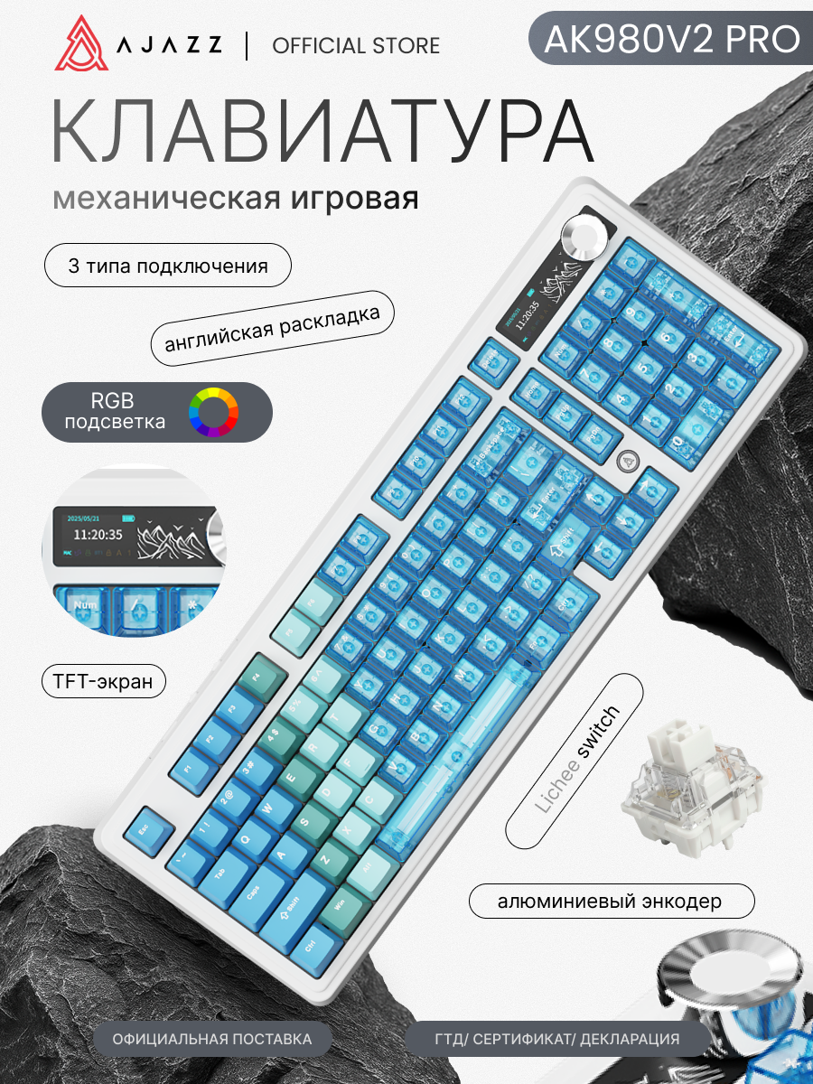 Механическая игровая клавиатура Ajazz AK980V2 PRO, 3 режима подключения, RGB подсветка, TFT-Экран, Lichee Switch