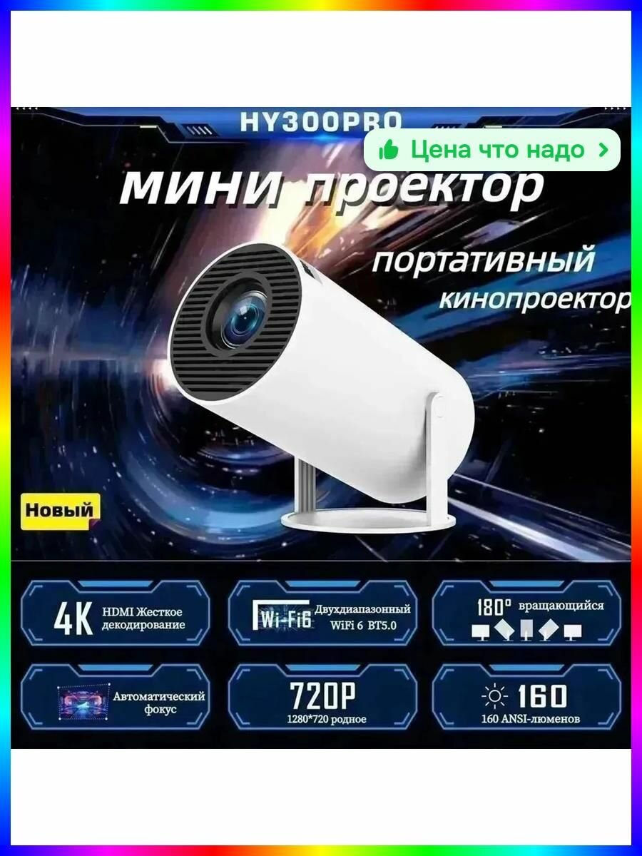 Гобо-проектор — фото 1
