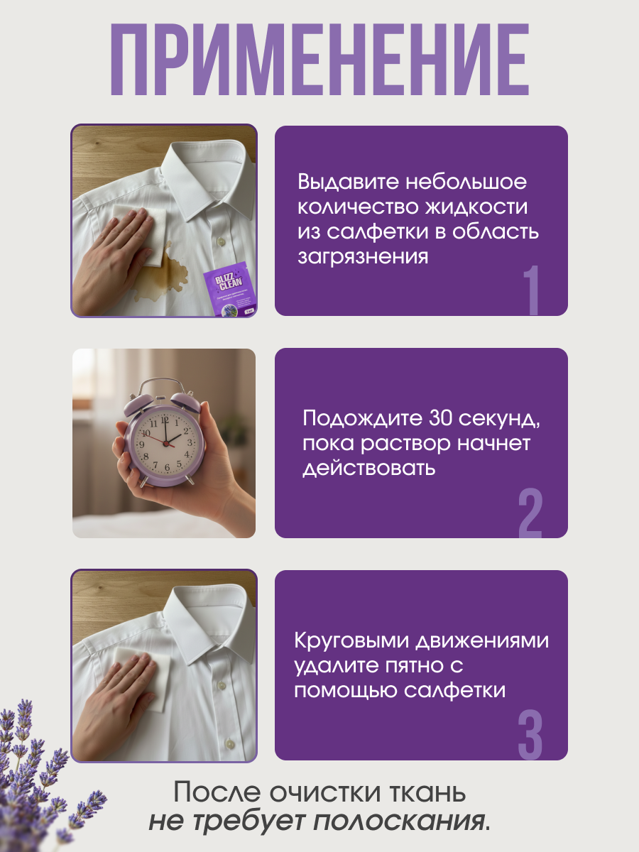 Салфетки для одежды влажные, пятновыводящие, для всех видов тканей, 20 штук — фото 2
