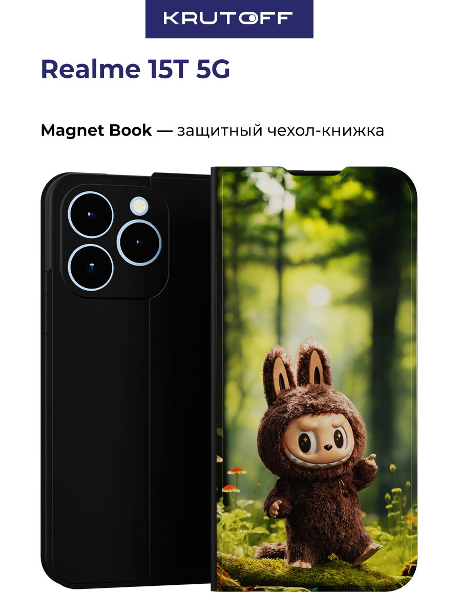 Чехол-книжка Krutoff Magnet Book для Realme 15T 5G Лабубу ищет тебя (черный)