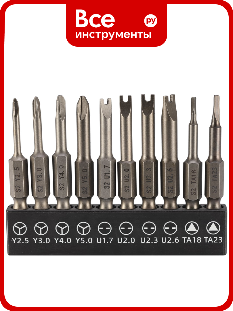 Набор бит SGS Spanner/Tri-Wing/TA S2 50мм 10шт 6350-10C SGS6350-10C, работы с шуруповертами