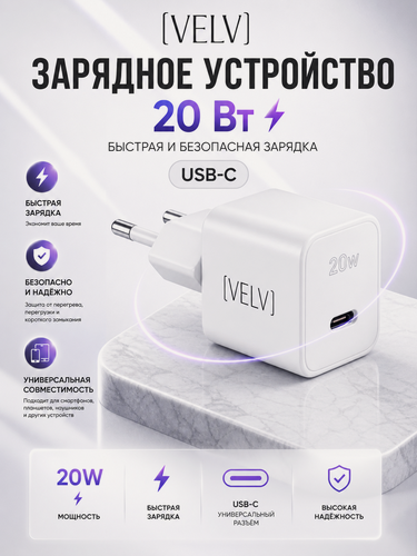 Изображение товара Зарядное устройство 20W USB-C VELV быстрая зарядка