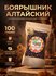 Боярышник Алтайский 100 г. "Лесной" ягода сушеная, натуральный продукт
