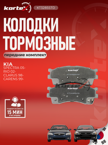 Изображение товара Тормозные колодки дисковые (передние) Kia Киа Cerato Церато Rio Рио Shuma Spectra Спектра GDB3285