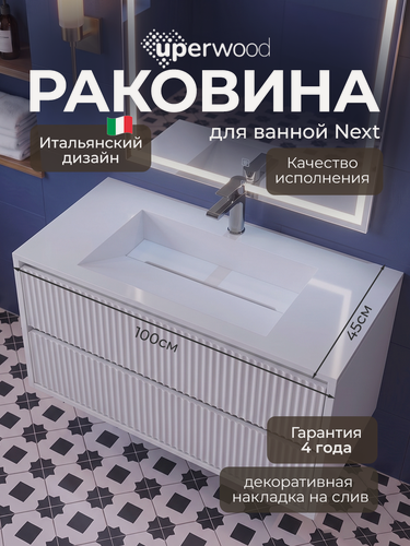 Изображение товара Раковина Uperwood Next Premium, в ванную, встраиваемая, белая глянцевая, 100 см