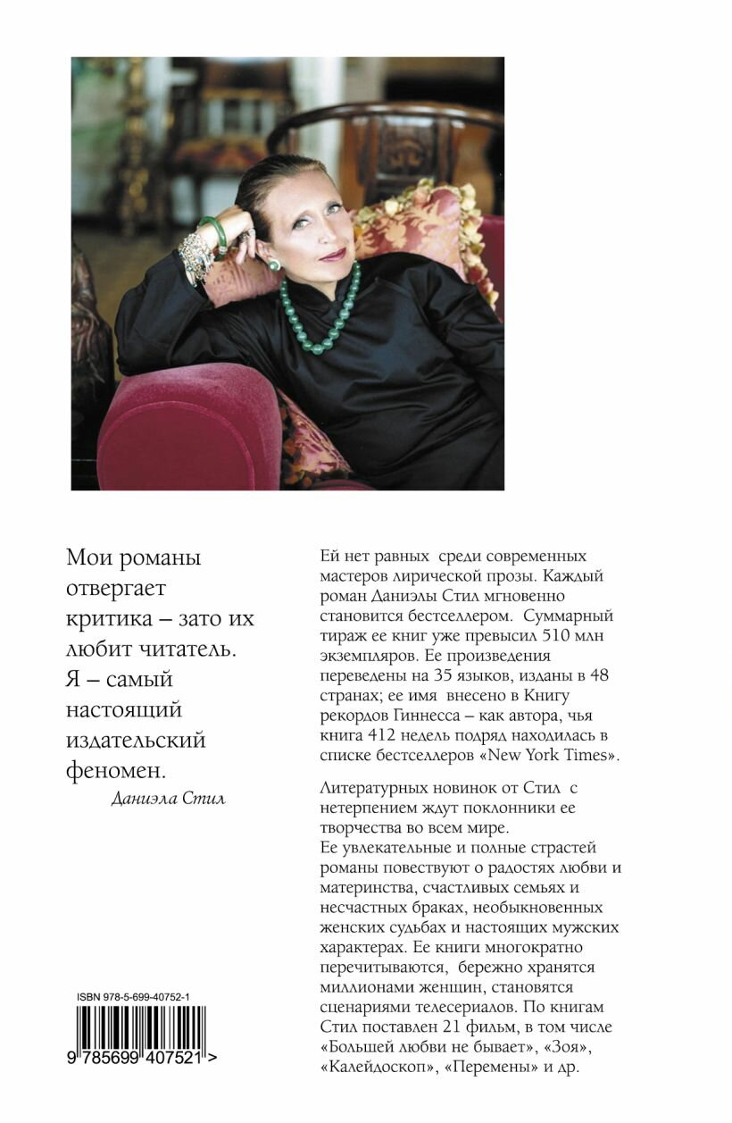 Возраст любви — фото 1