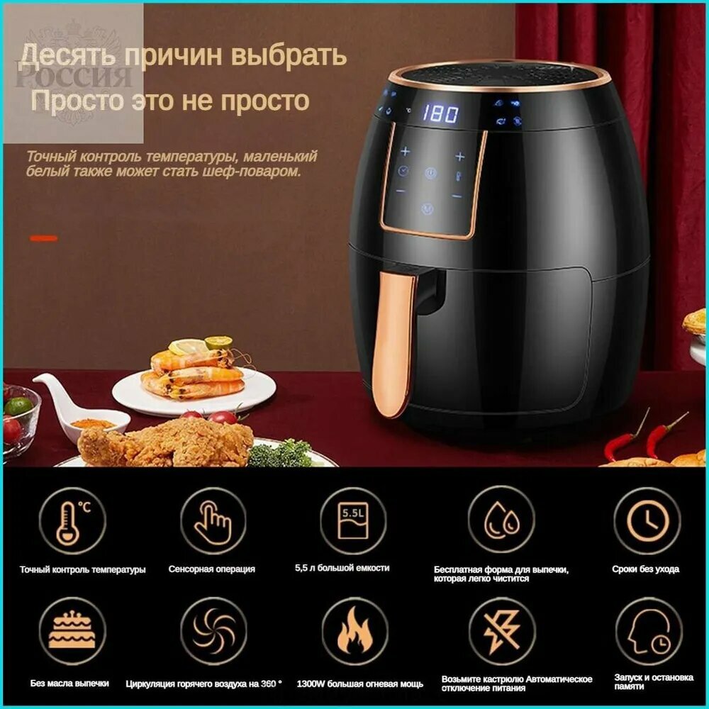 Аэрогриль SKU04968-4ff987457a68, черный, золотой