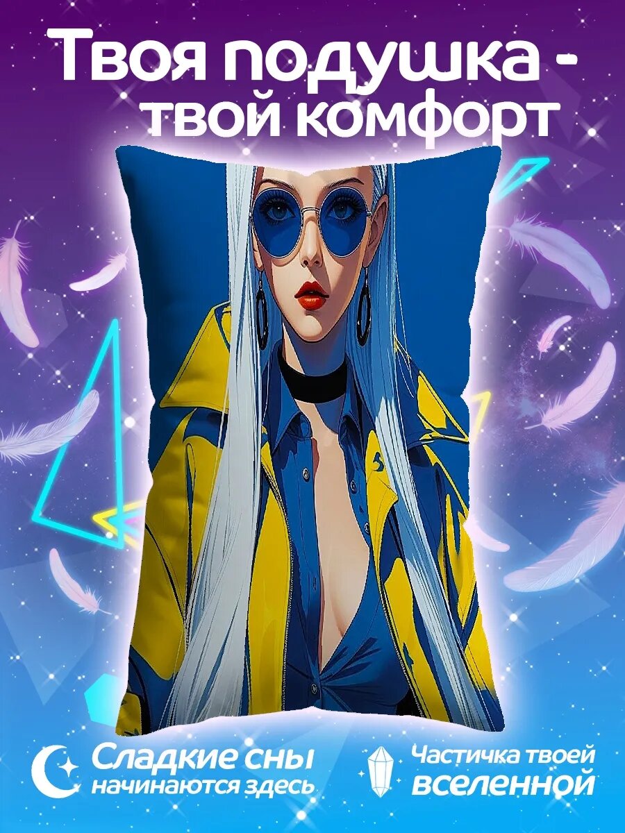 Подушка дакимакура Девушка в желтом
