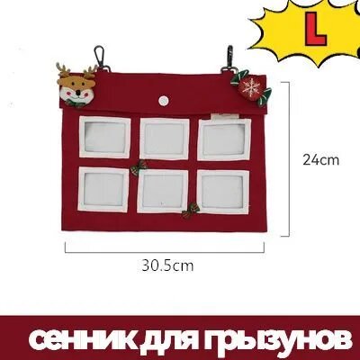 Кормушка для грызунов в клетку Сенник подвесной тканевый