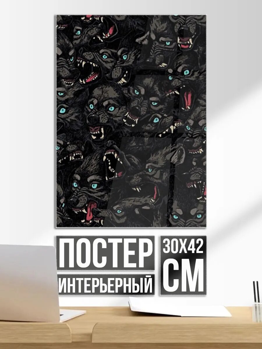 Постер на стену Волки Wolwes