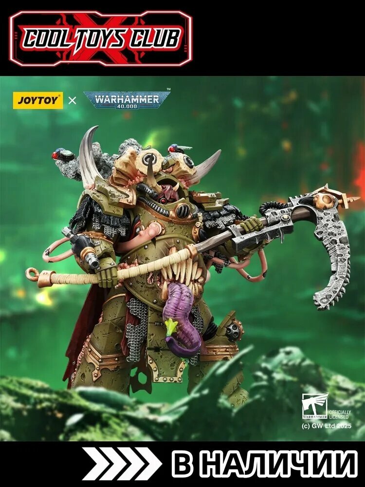 JOYTOY Warhammer 40K Чемпион-терминатор из отряда Гвардия Смерти и Терминаторы из отряда Смертельная завеса
