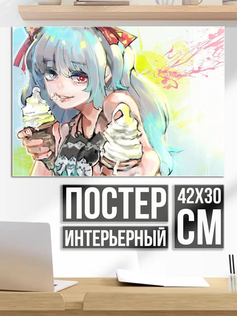 Плакат постер девушка с мороженым