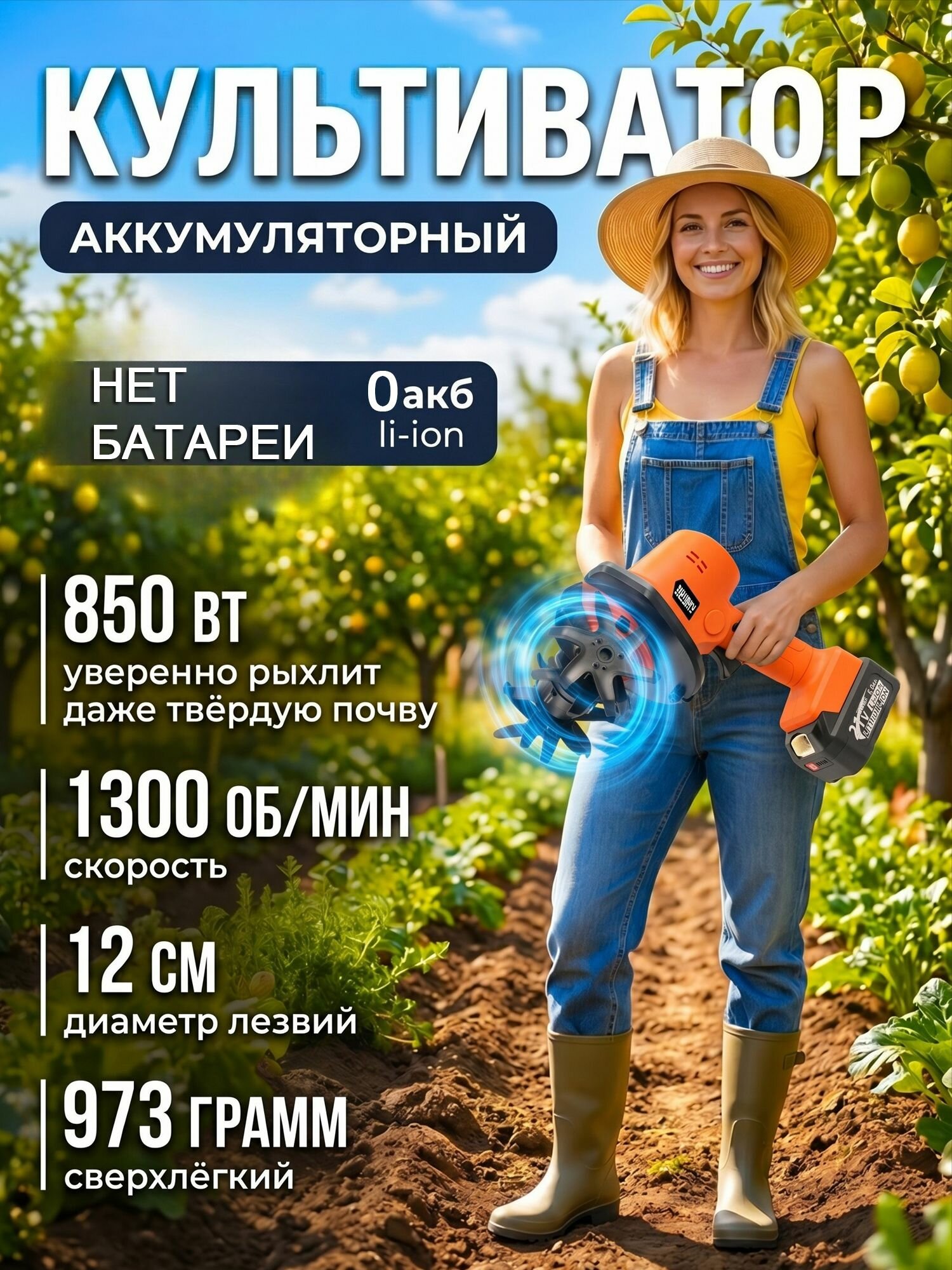 KingTree Электротяпка