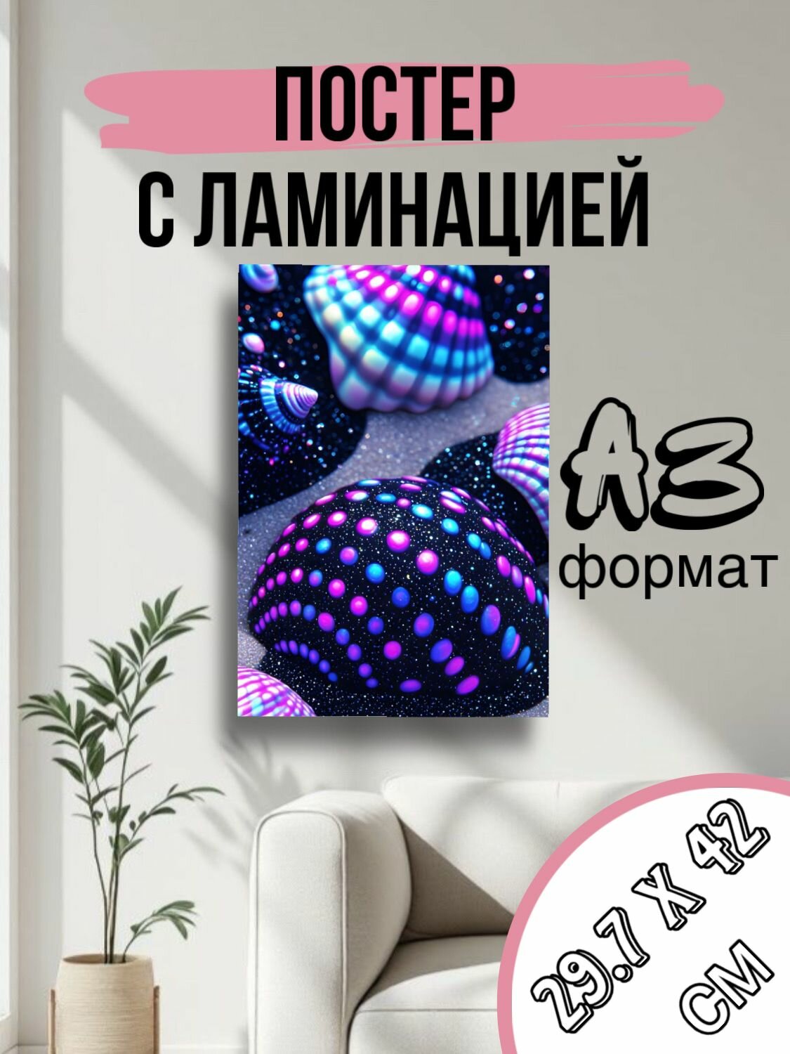 Постер