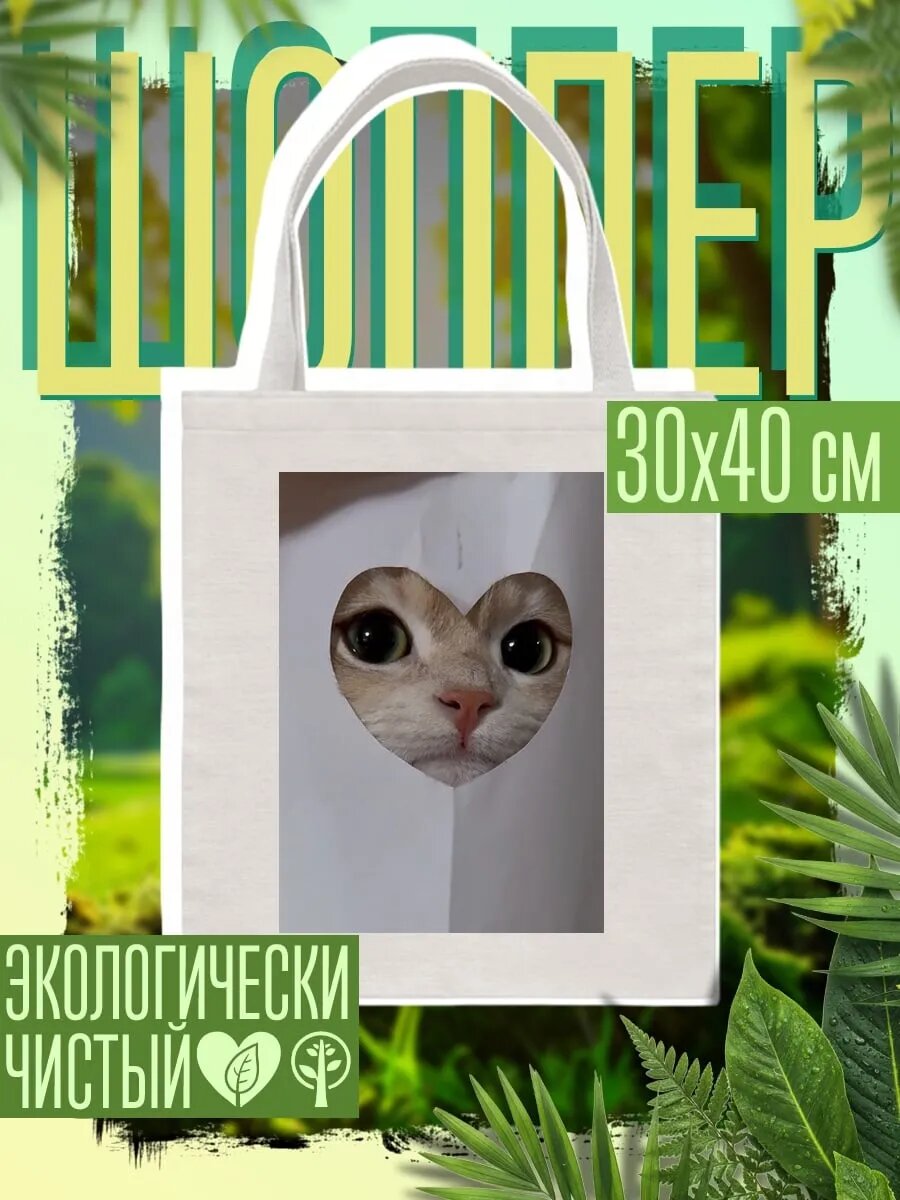 Сумка шоппер