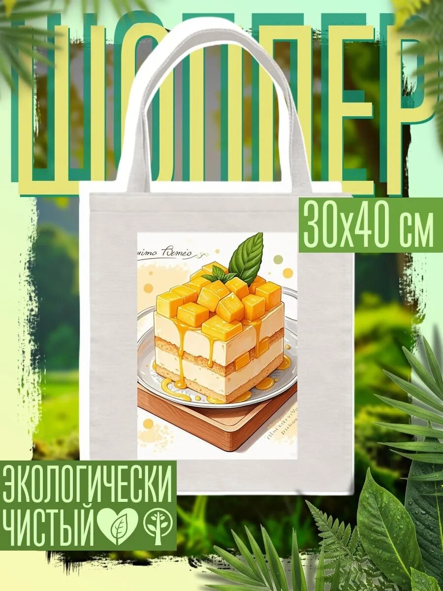 Сумка шоппер