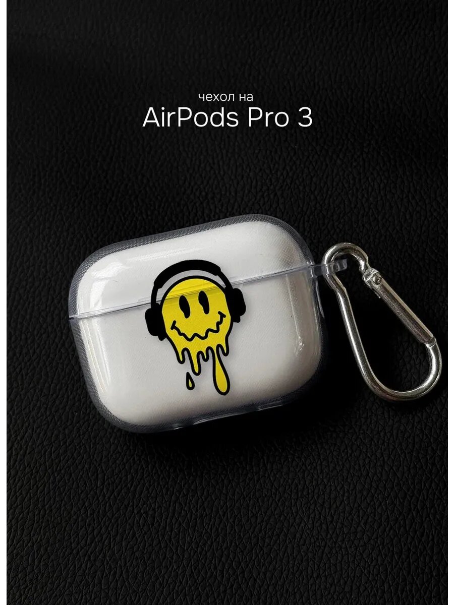 Чехол на Airpods Pro 3 смайл