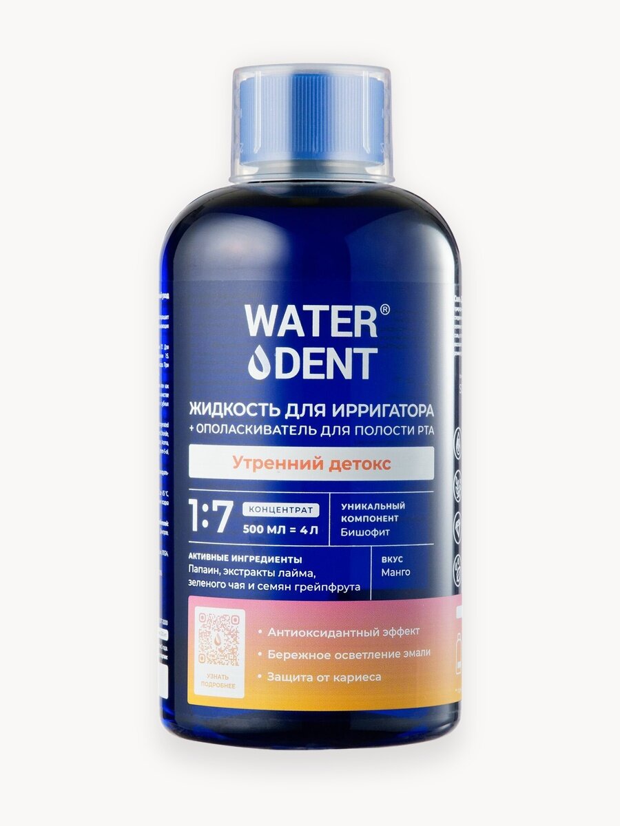 Жидкость для ирригатора WATERDENT "Утренний Детокс", манго, без фтора, с папаином, 500 мл
