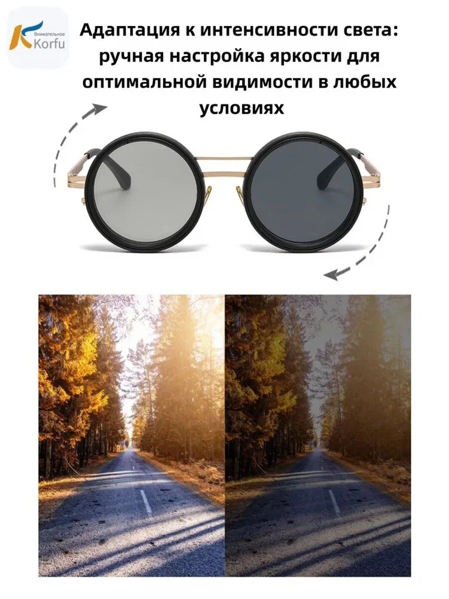Солнцезащитные очки