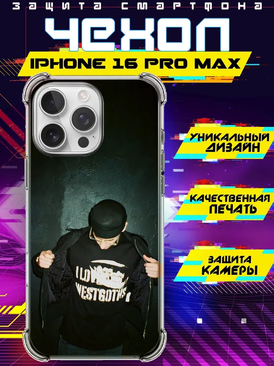 Чехол на IPHONE 16 PRO MAX с принтом BUSHIDO ZHO
