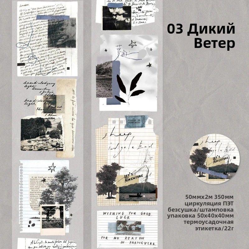 Journal Go Наклейки для ведения журнала наклейки для планирования