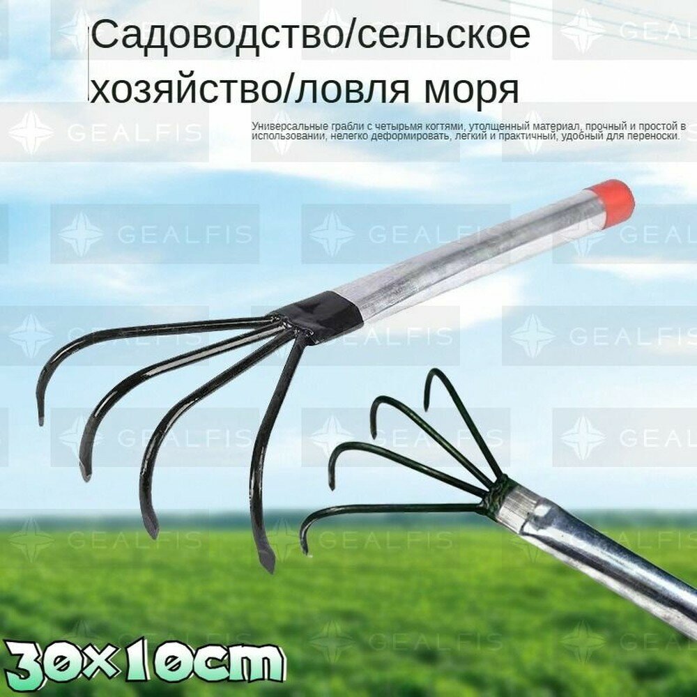Тяпка садовая рыхлитель ручной 30 х 10 см цельнометаллический 4 зубьев