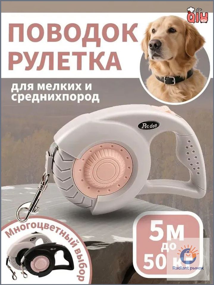 Поводок-рулетка для собак крупных и средних пород до 50 кг, 5 м, прочный, с фиксацией длины