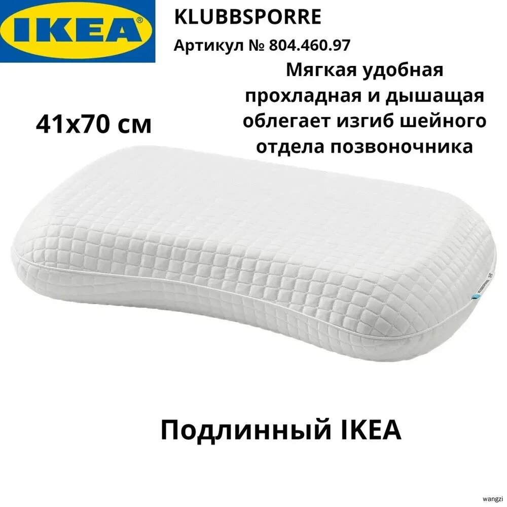 Подушка 41x69 см 1 шт спонж Мягкая жесткость с эффектом памяти