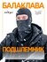 Шапка EDGE Базовая коллекция для мужчин, размер 54/58, черный