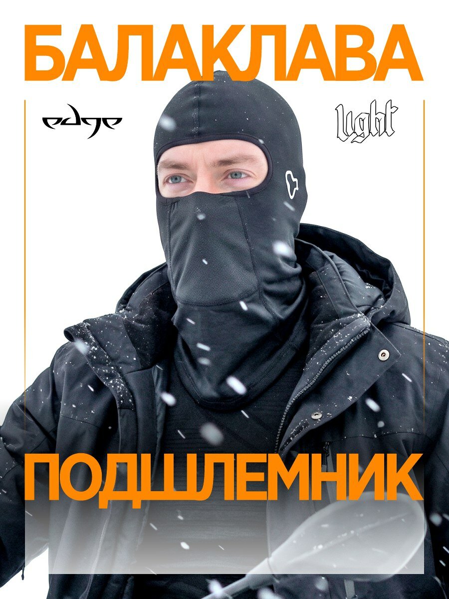Шапка EDGE Базовая коллекция для мужчин