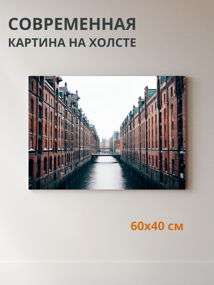 Картина на холсте Городской пейзаж 60x40 см