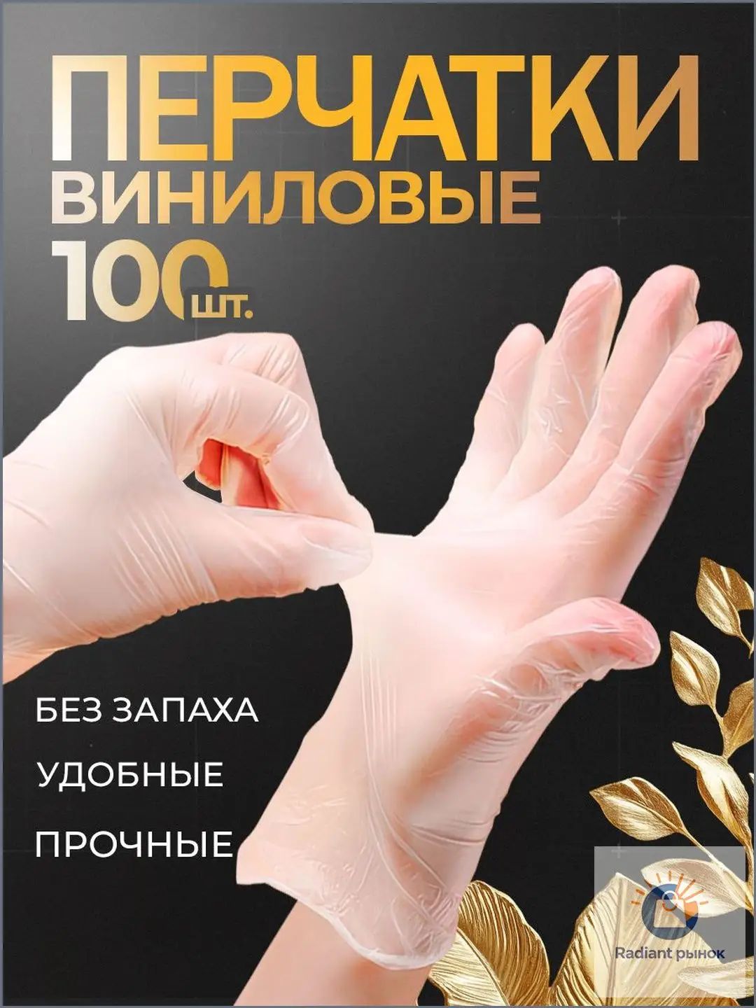 Перчатки хозяйственные, размер XL, 50 пар