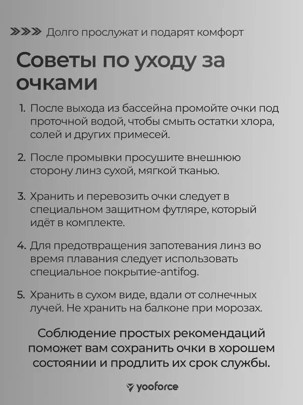 Очки для плавания — фото 1