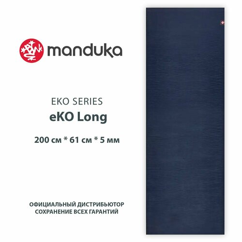 фото Каучуковый коврик для йоги и фитнеса manduka eko 200*61*0,5 см - midnight