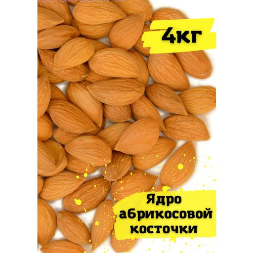 Ядра абрикосовых косточек 250г