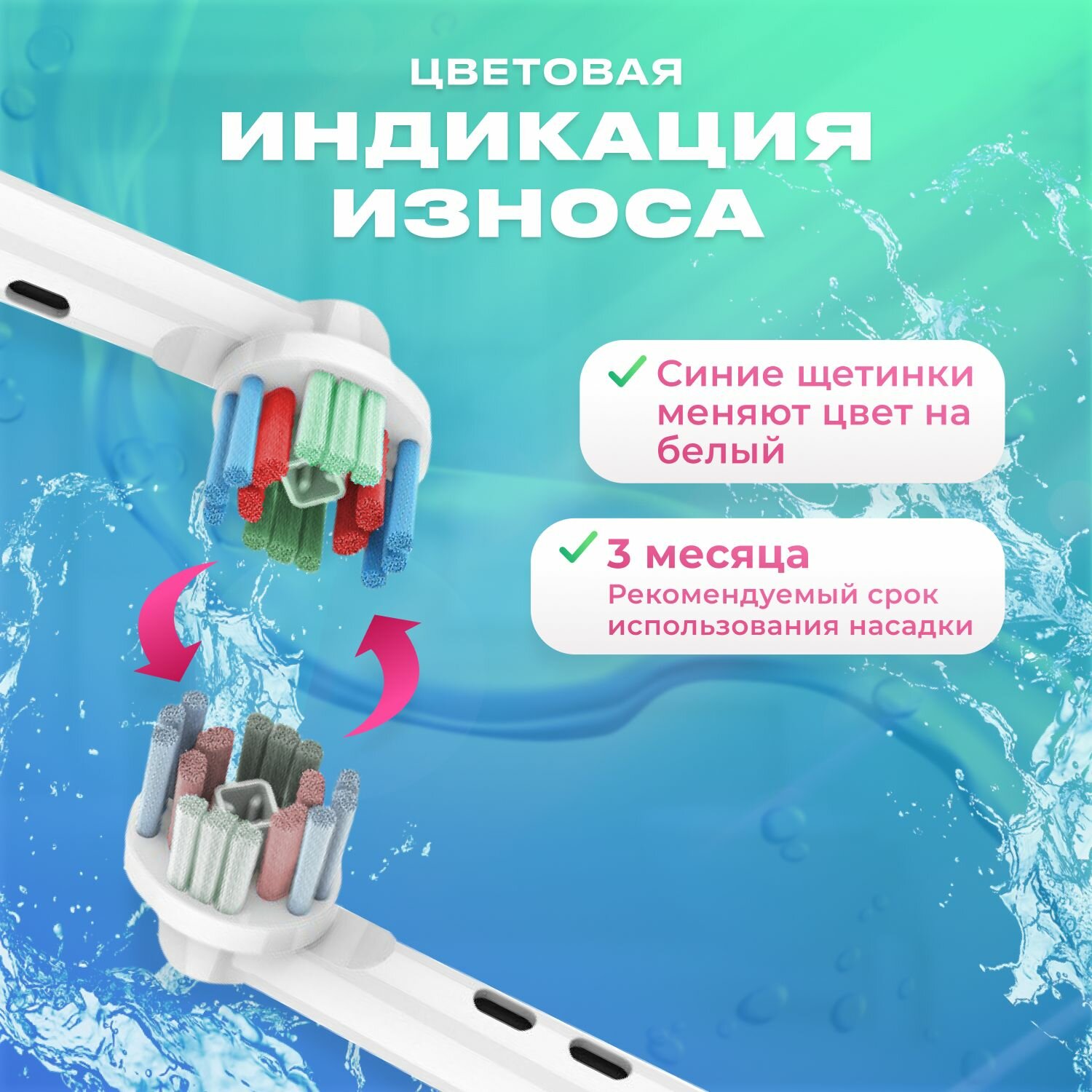 Насадки для электрической зубной щетки отбеливающие, совместимые с Oral-B