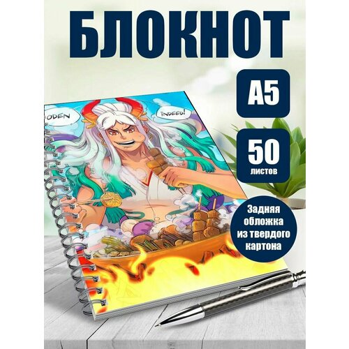 Блокнот А5 аниме Ван Пис
