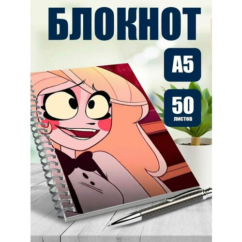 Тетрадь в клетку мульт-сериал Отель Хазбин