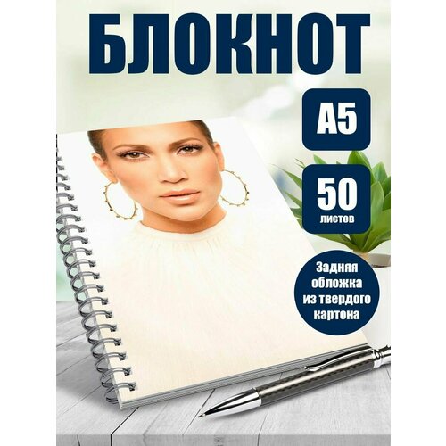 Тетрадь в клетку певица Дженифер Лопес
